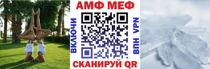 АМФЕТАМИН 97% Пошехонье