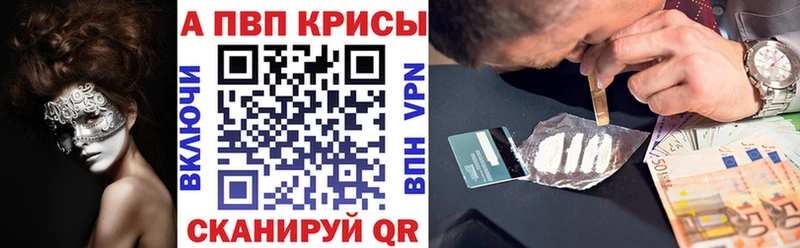 магазин    Пошехонье  A-PVP СК КРИС 