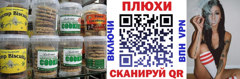 Еда ТГК марихуана Пошехонье