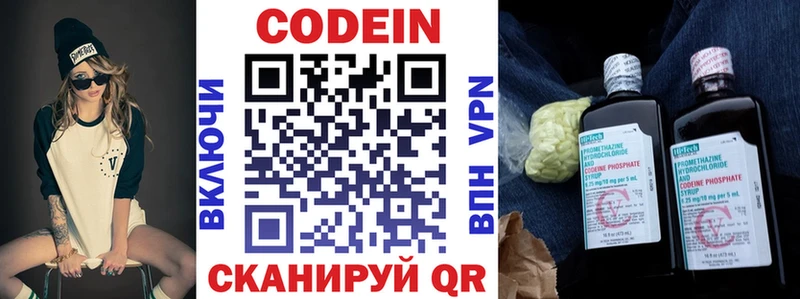 нарко площадка официальный сайт  Пошехонье  Codein Purple Drank  наркота 