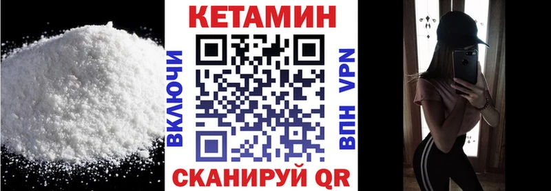 Кетамин VHQ  Пошехонье 