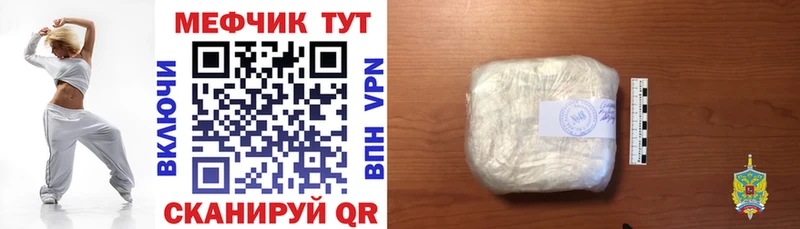 МЯУ-МЯУ mephedrone  omg ССЫЛКА  Пошехонье 