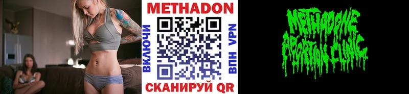 Метадон VHQ  где купить   Пошехонье 