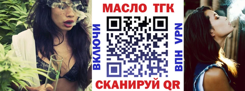 ТГК гашишное масло  гидра рабочий сайт  Пошехонье 